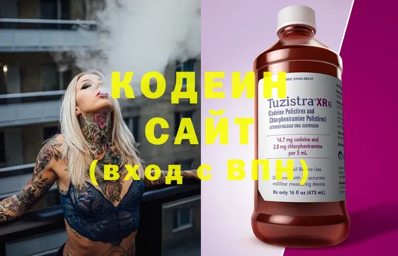 Codein Purple Drank  Ухта 